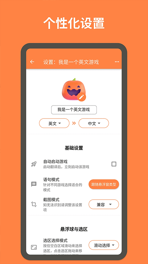 游戏翻译大师专业版