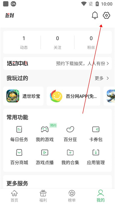 百分网游游盒