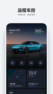小米汽车最新版