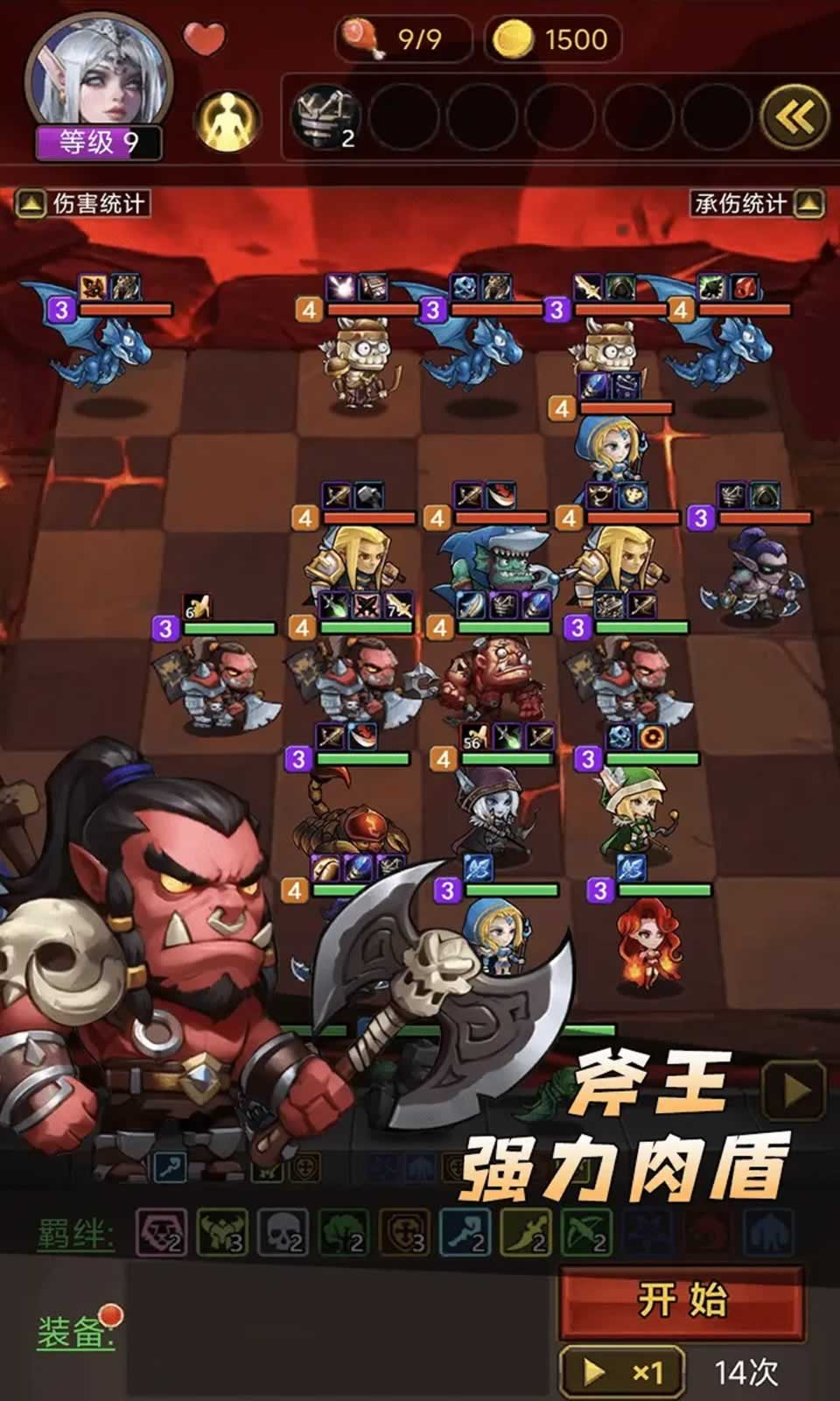 开黑自走棋