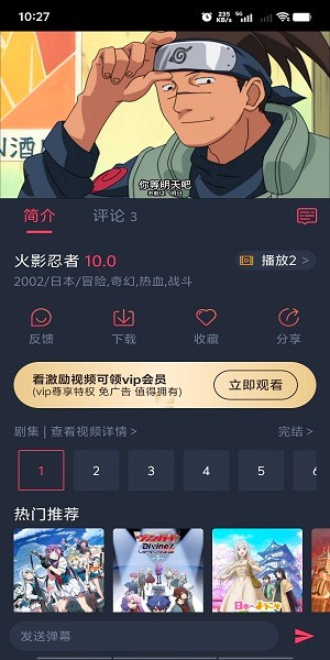 樱花动漫官方正版