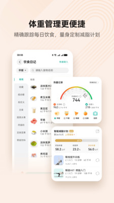 华为运动健康最新版本