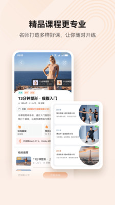 华为运动健康最新版本