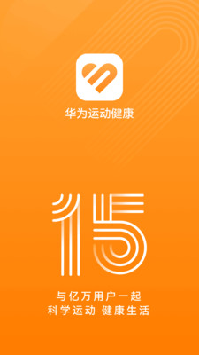 华为运动健康最新版本