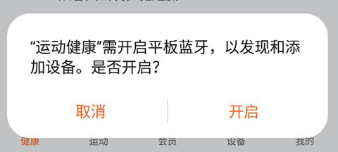 华为运动健康最新版本