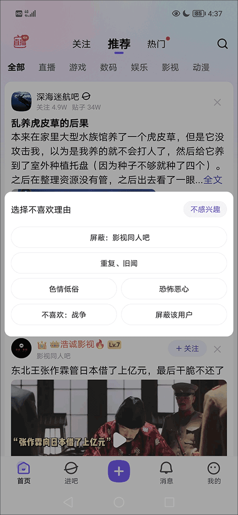 百度贴吧