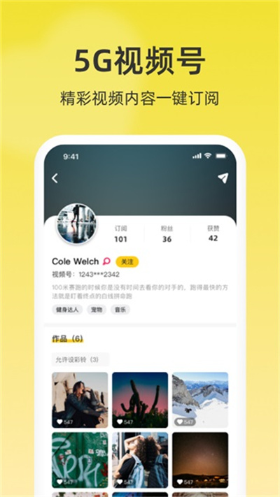 沃音乐平台