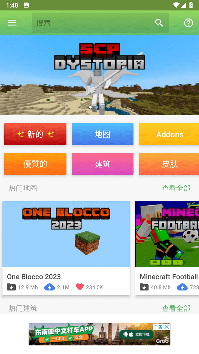 Master for Minecraft PE