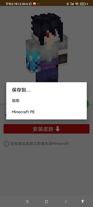 Master for Minecraft PE