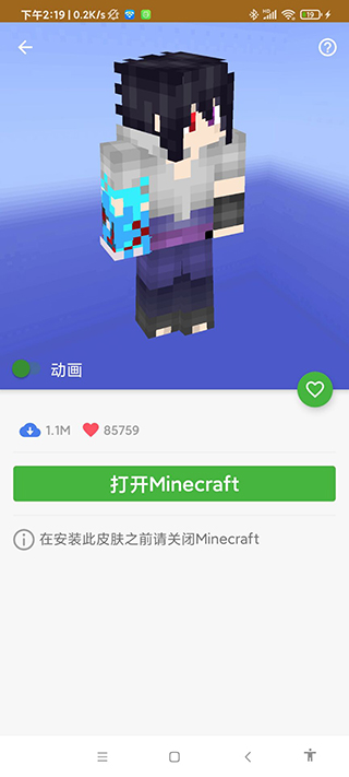 Master for Minecraft PE