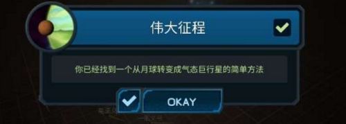 宇宙沙盒