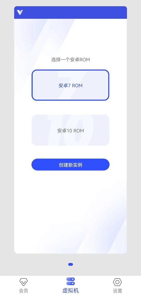 光速虚拟机root免费版