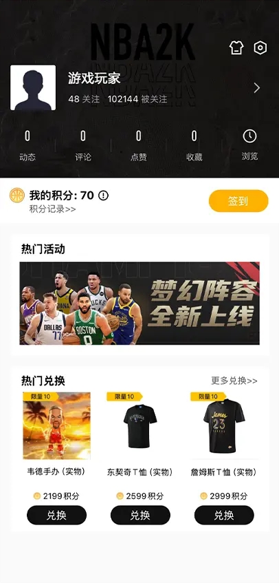 NBA2K助手