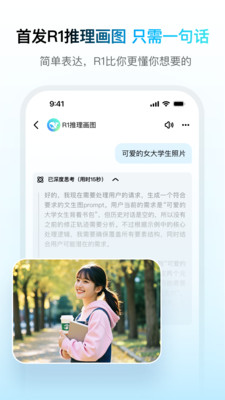 问小白满血版