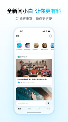 问小白满血版