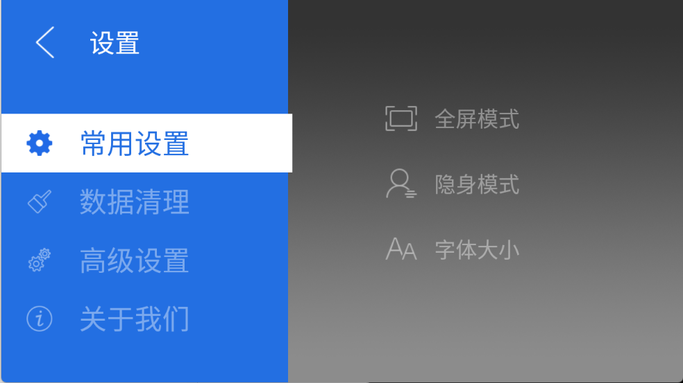 飞视浏览器