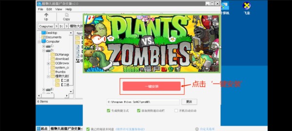 植物大战僵尸杂交版