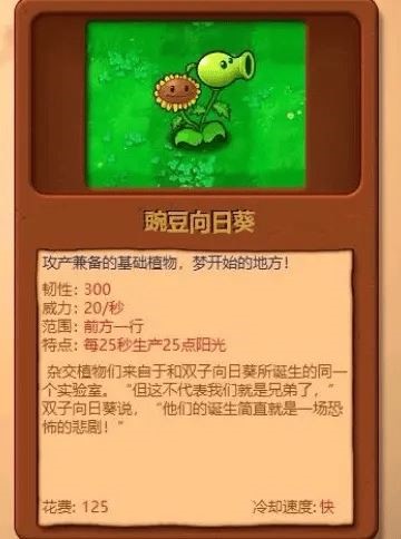 植物大战僵尸杂交版3.0下载安装最新版