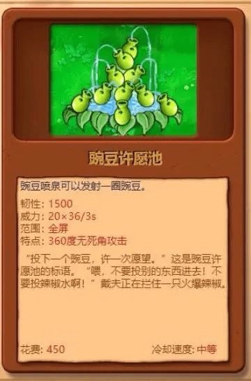 植物大战僵尸杂交版3.0下载安装最新版