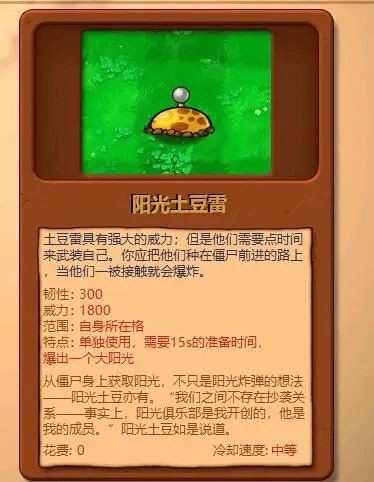 植物大战僵尸杂交版3.0下载安装最新版