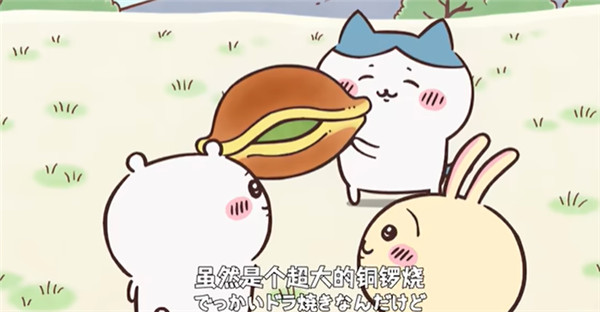 吉伊卡哇中文版
