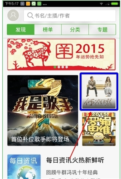 氧气听书