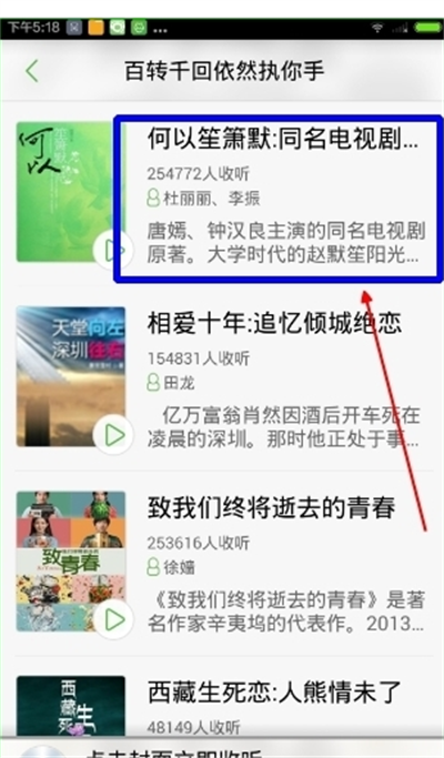 氧气听书