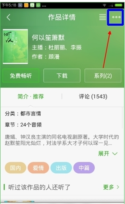 氧气听书
