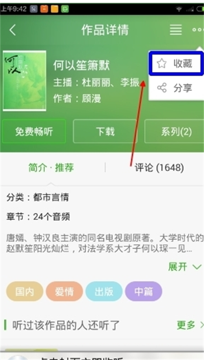 氧气听书