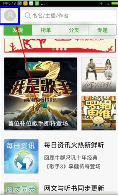 氧气听书