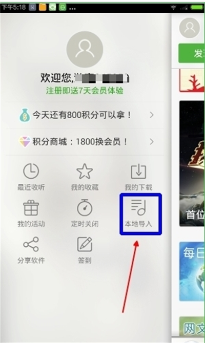 氧气听书