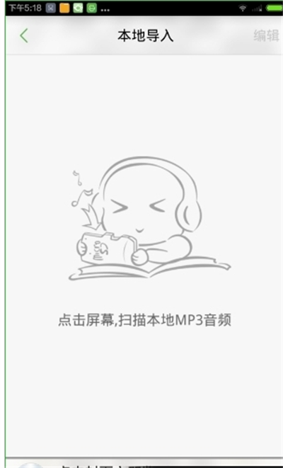 氧气听书