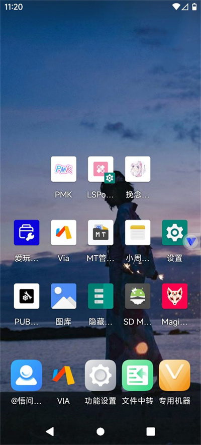 挽念虚拟机免费版