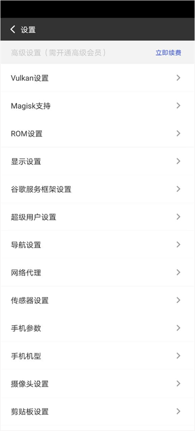 挽念虚拟机免费版