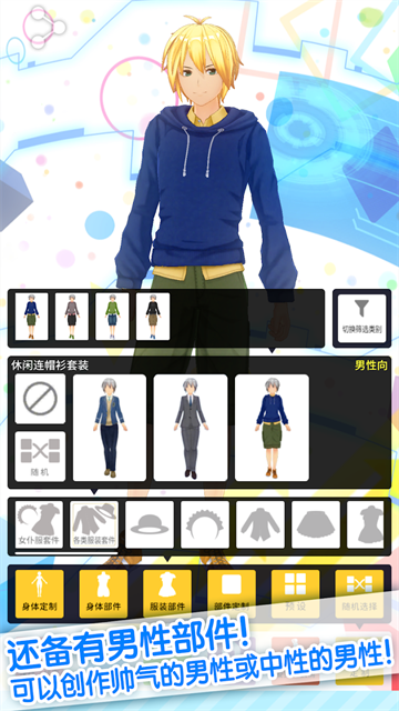 定制虚拟偶像国际版