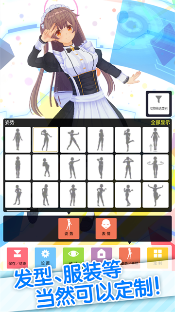 定制虚拟偶像国际版