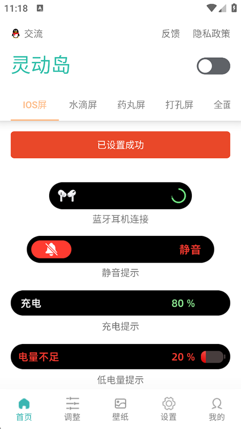 vivo灵动岛主题
