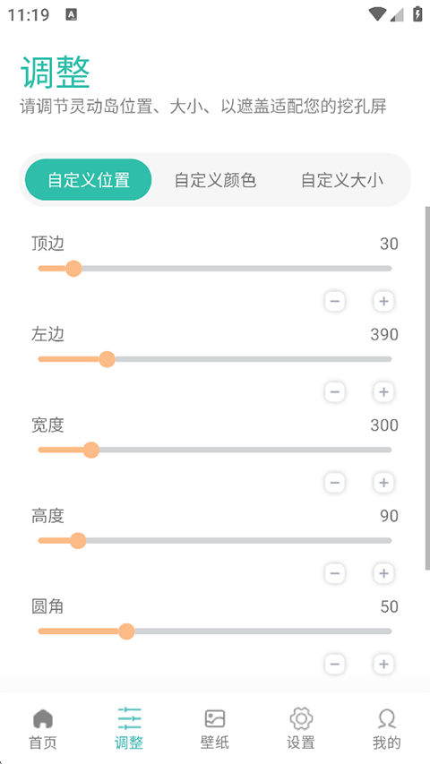 vivo灵动岛主题