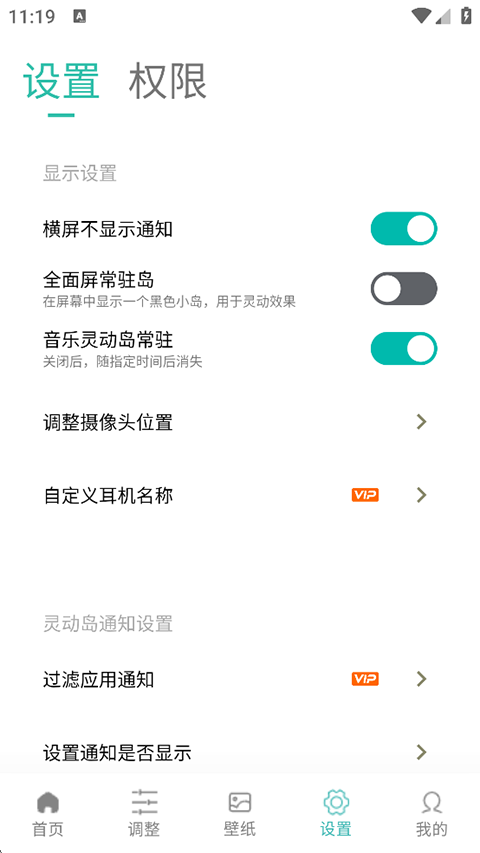 vivo灵动岛主题