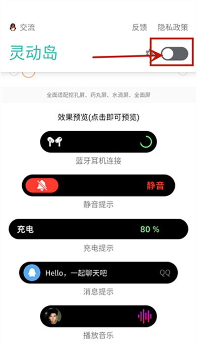 vivo灵动岛主题