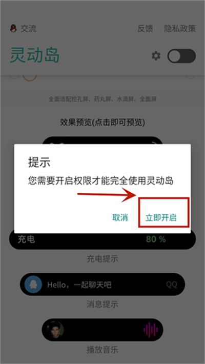vivo灵动岛主题