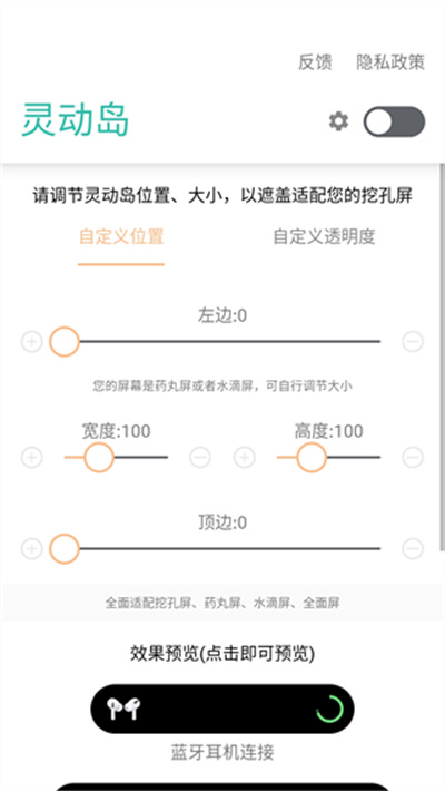 vivo灵动岛主题