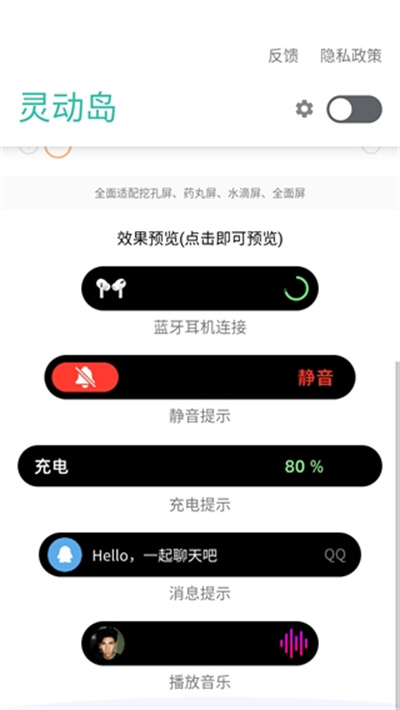 vivo灵动岛主题