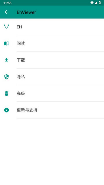 e站白色版本