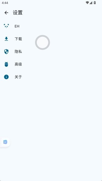 e站白色版本
