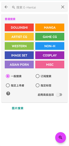 e站白色版本