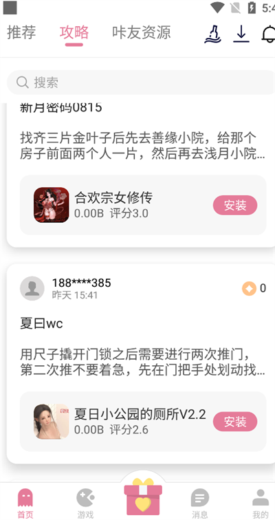 游咔最新版