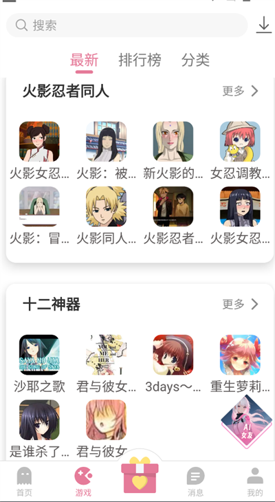 游咔最新版