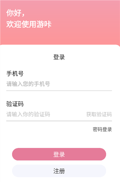 游咔最新版