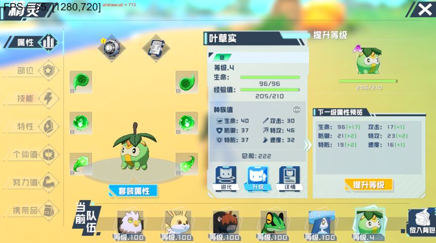 口袋新旅程